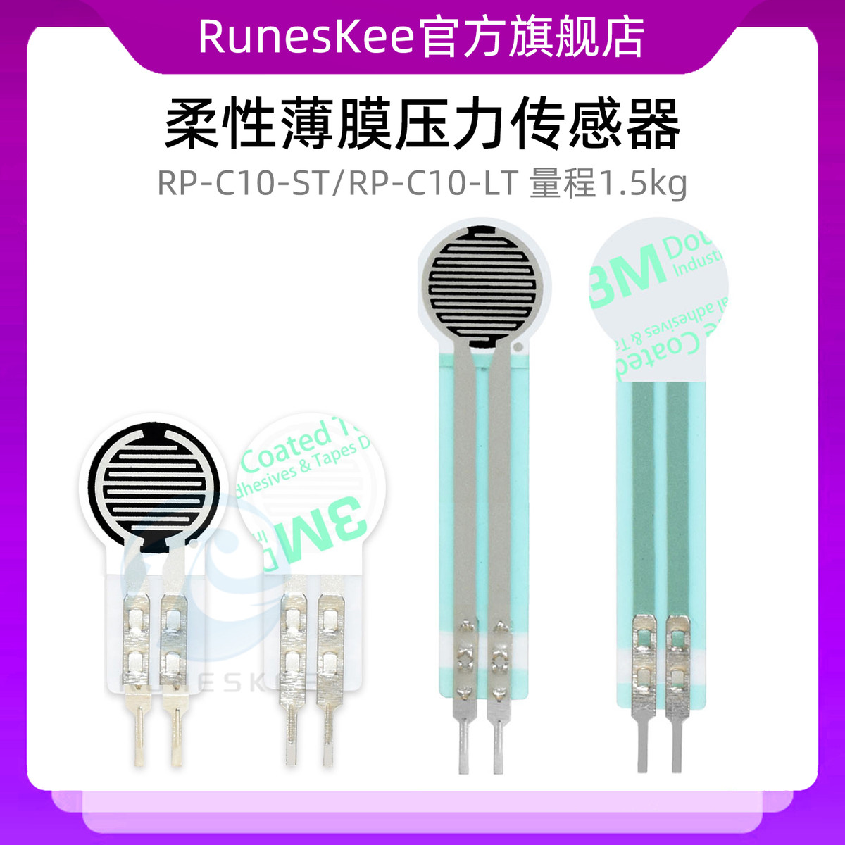 RP-C10-ST/LT 薄膜压力传感器模块柔性电阻式触觉FSR402/RFP602