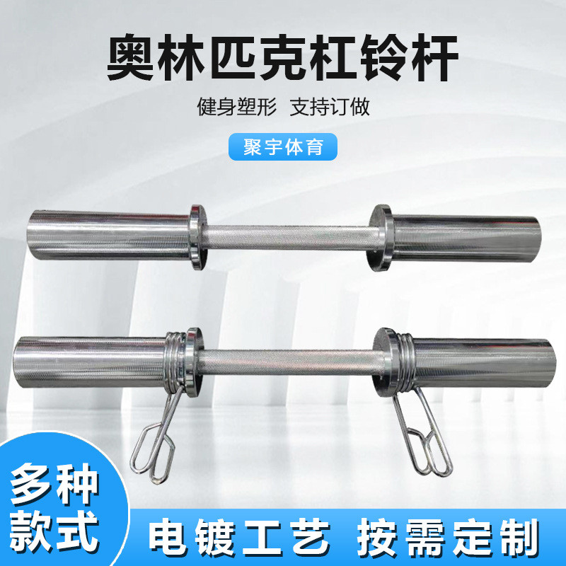 热销厂家批发杆奥杆曲哑铃健身房短奥杆家用健身器材举重杆电镀哑