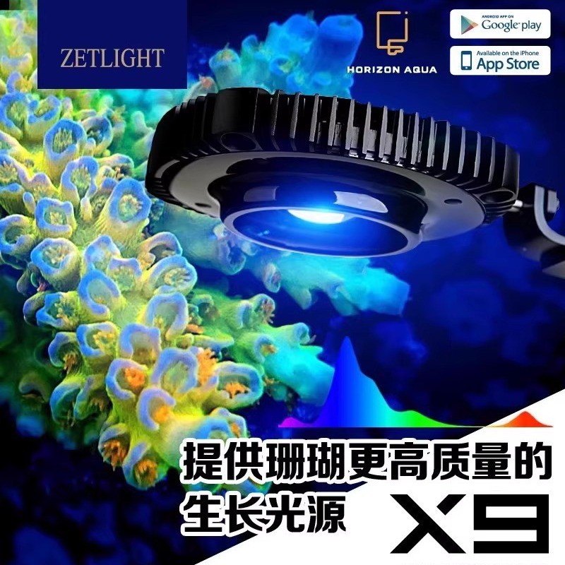 积光X9海缸灯日出日落海水LED灯app控制lpssps专业海水珊瑚灯