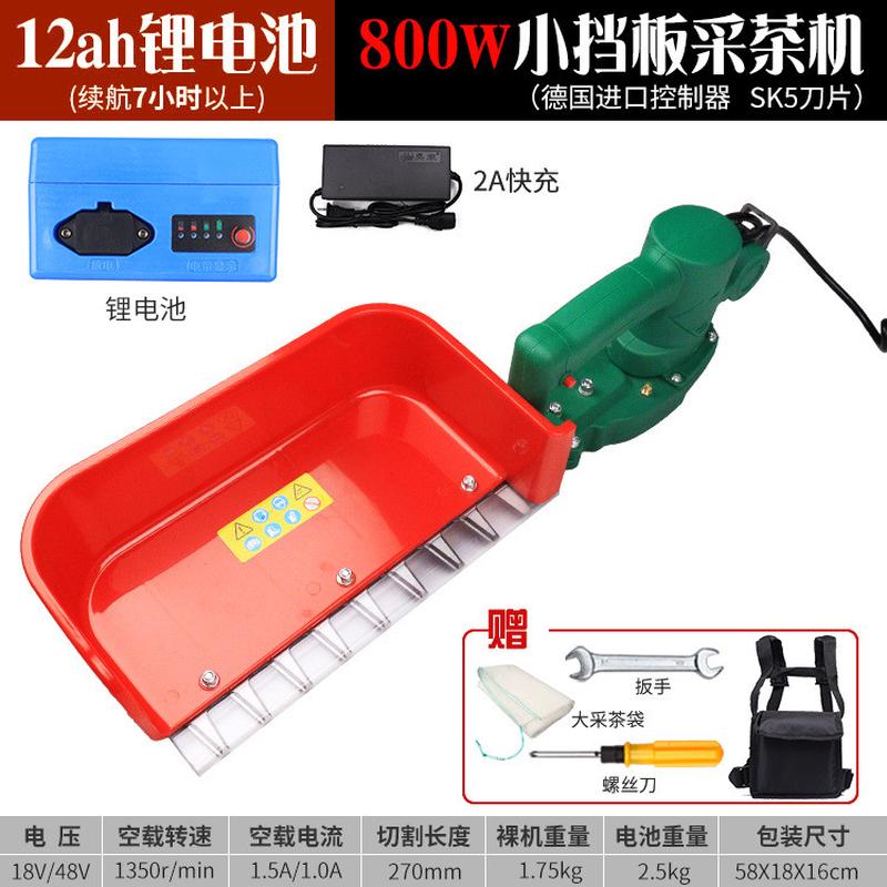 便携式刷电动采茶机单人手无草莓修剪机充电绿篱机小型茶叶采摘机