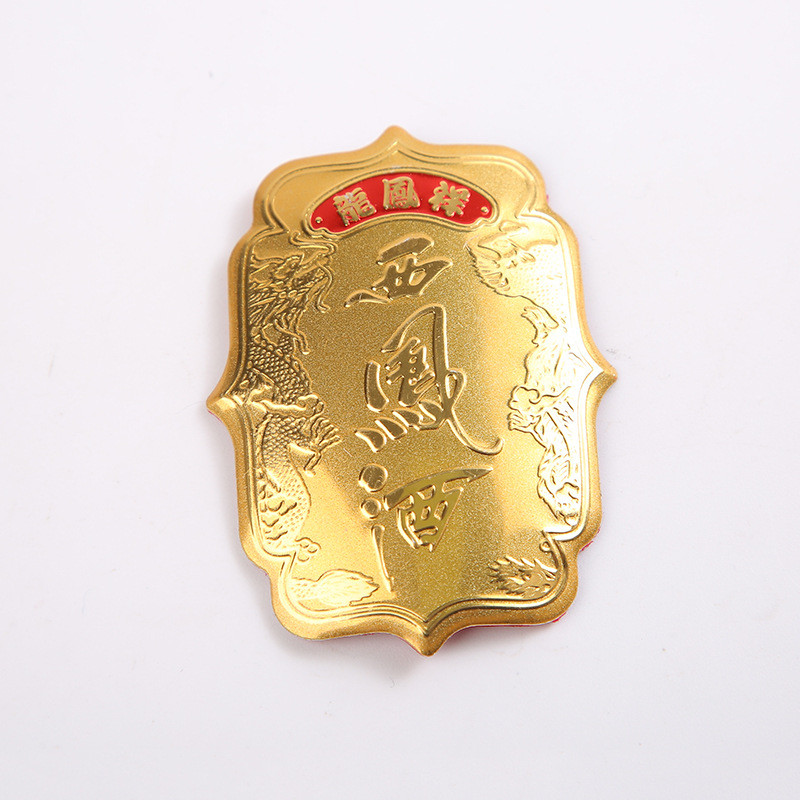 不锈钢家电标牌铝质铭牌识高光丝印腐蚀铝标牌冲压金属铭牌标酒标