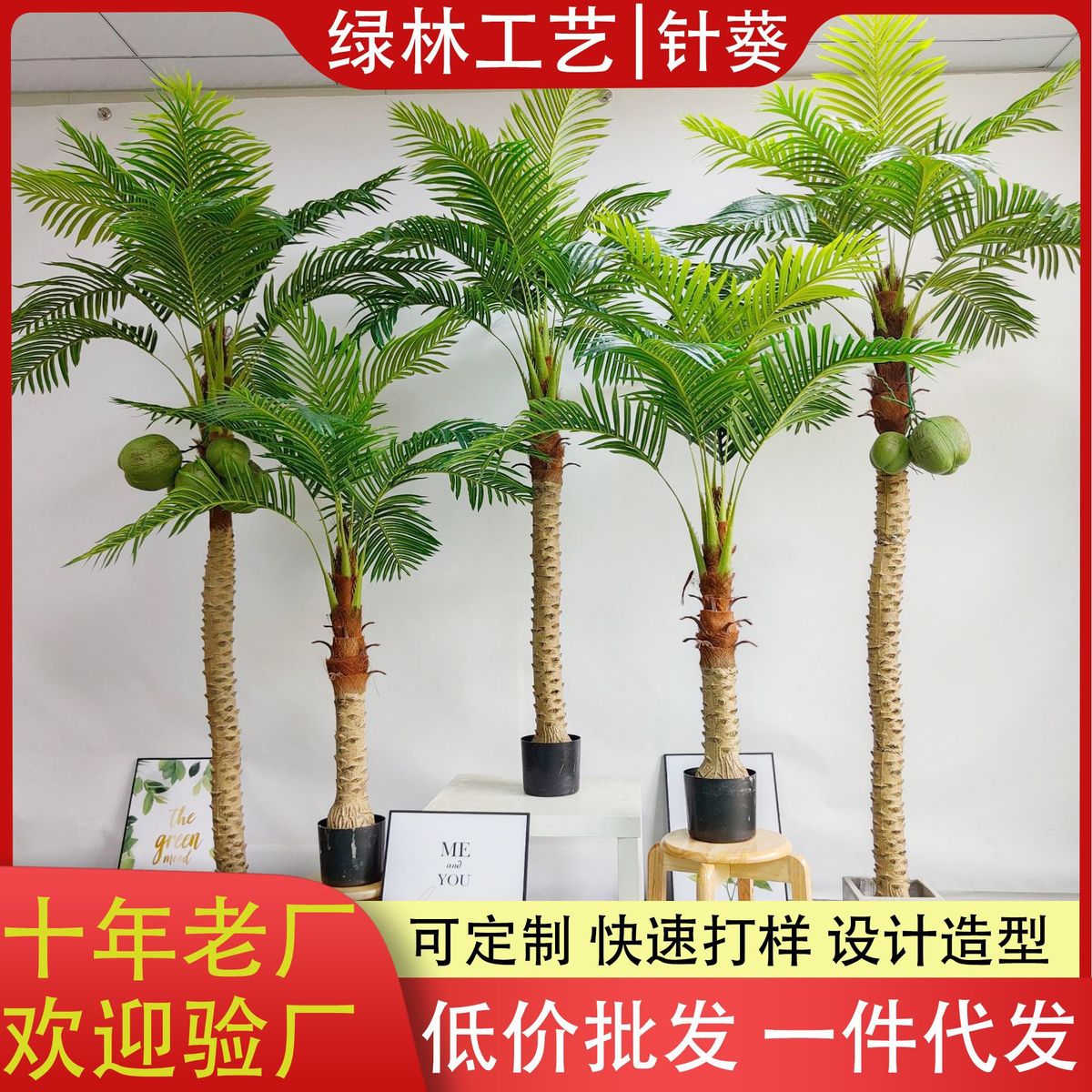 仿真绿植棕扇葵唐棕葵假树室内盆景摆件装饰热带雨林植物