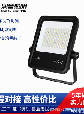 led球场广场灯泛光灯高杆灯led100w200w300w户外投光灯照明套件