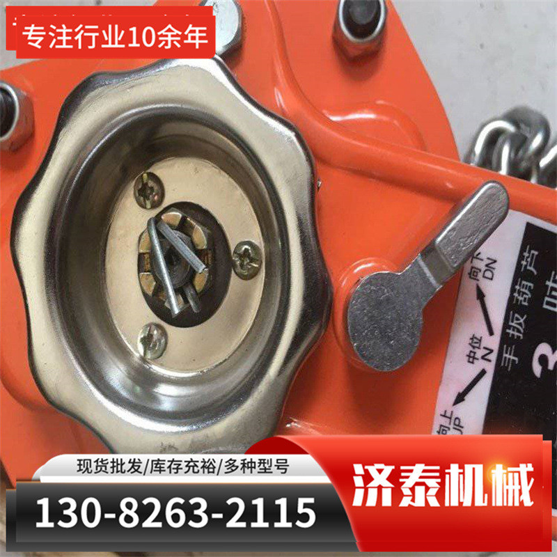 热销手拉0.75吨1.5吨3吨6吨手扳葫芦g80锰钢起重手扳葫芦倒链其他