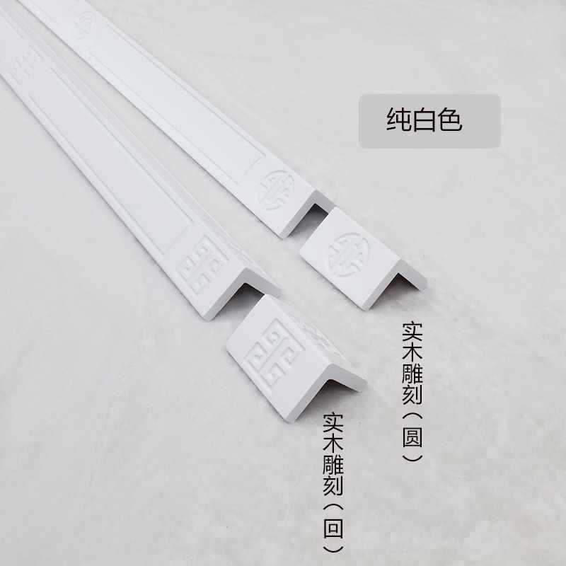 玲杰纯实木雕刻护墙角新中式护角条线护角加长木质护角墙角保护条