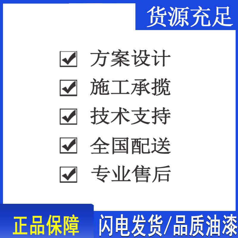 醇酸钢结构工地调和漆金属漆防腐防锈涂料漆醇酸调合漆