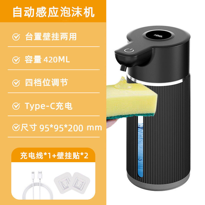 2025自动感应皂液器m10s儿童壁挂免打孔充电家用泡沫洗洗手机