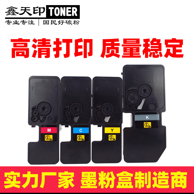 适用京瓷MA2100cx粉盒TK5463墨盒TK5473碳粉MA2100cfx墨粉组件KIT