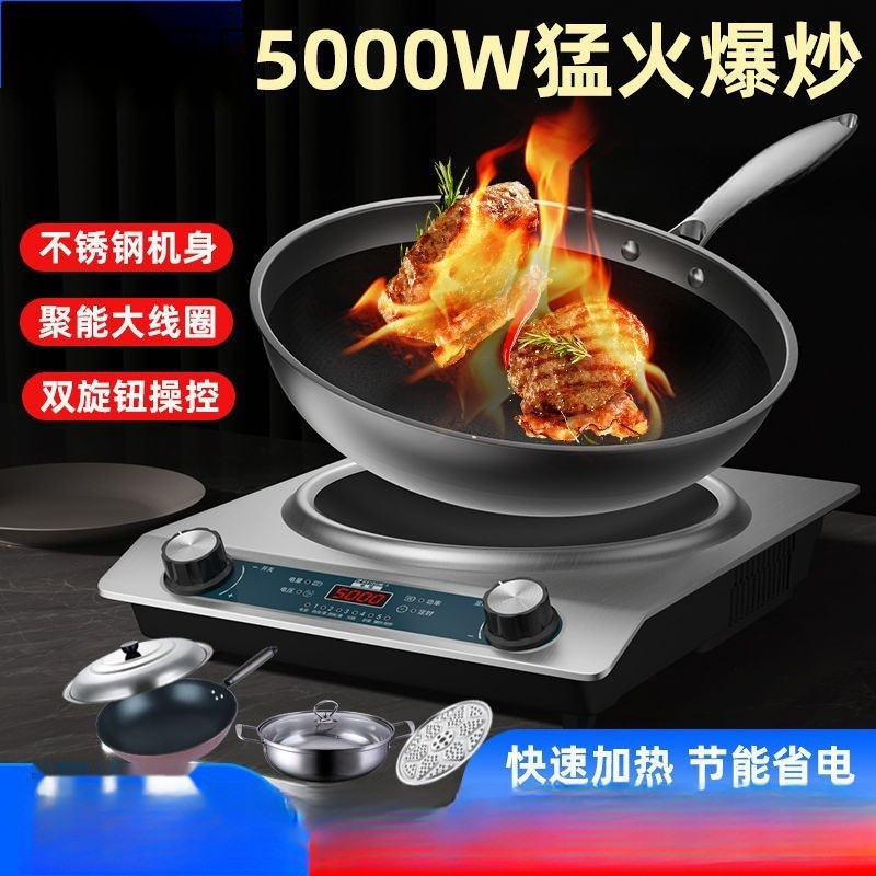 5000W电磁炉面大功率家用3500w多功能新款猛火炒菜锅一体炉
