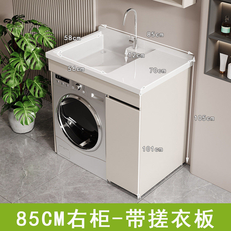 小户型蜂窝浴室柜组合洗衣柜铝小尺寸洗衣池带搓板烘干机组合