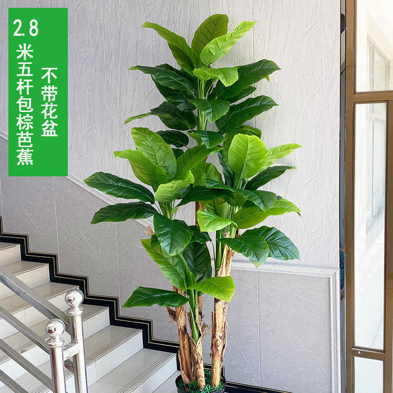 假树假花芭蕉树大型仿真植物室内装饰万年青盆栽客厅摆件落地绿植