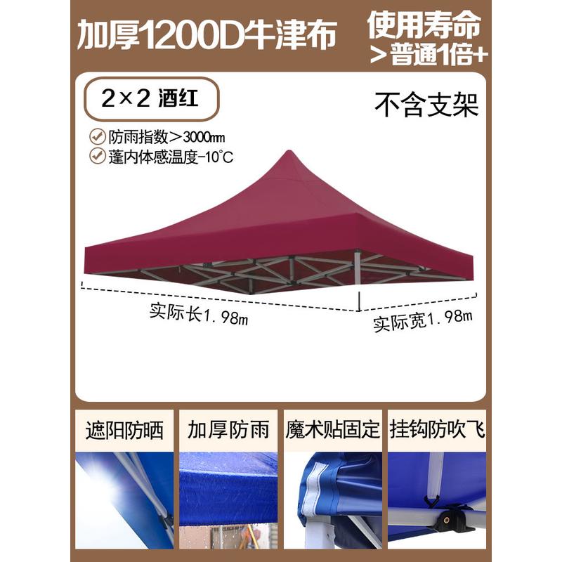 户外摆摊顶布加厚四脚伞帐篷防晒四角伞布大四方庭院遮阳防雨棚芸
