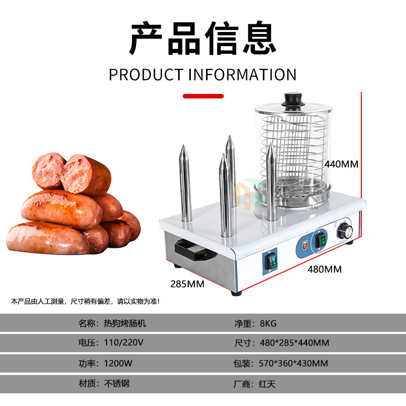 红天烤肠机商用摆摊 4棍烤香肠机设备烤香肠热狗机全自动定制批发