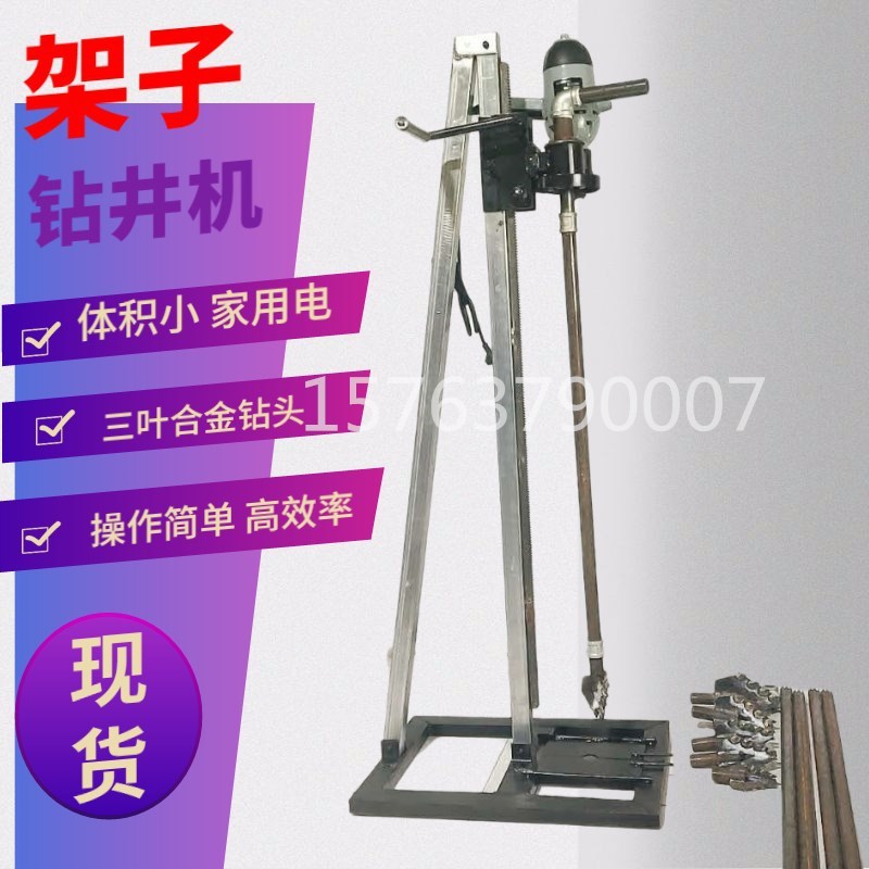 现货 手摇立架电动打井机 农田灌溉室内钻井设备 供应民用钻机