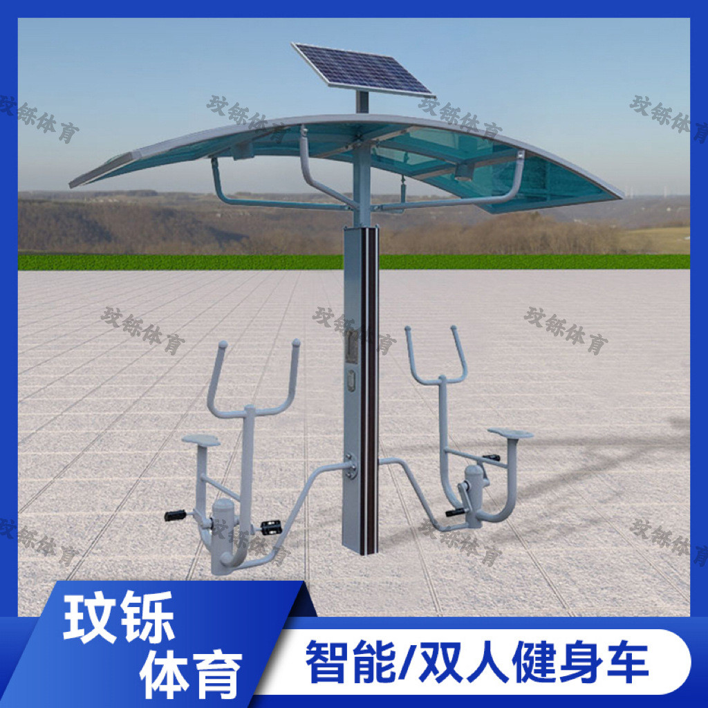 太阳能智能二代健身器材公园小区广场户外运动健身器材双人漫步机