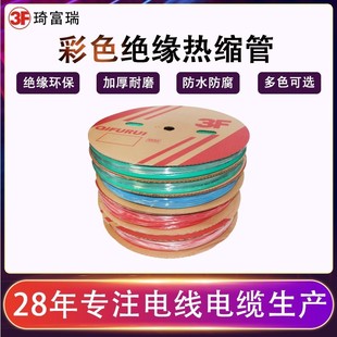 50MM彩色塑料伸收缩管 热缩管二倍收缩绝缘阻燃电线套管1.0MM