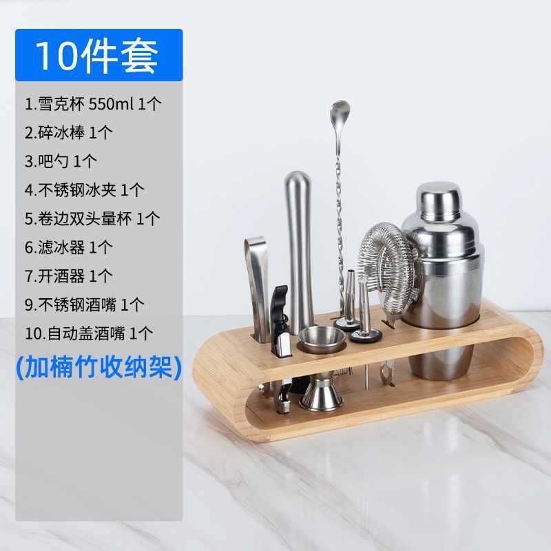 批发不锈钢调酒器套装酒吧手摇雪克杯奶茶调酒专业工具收纳架