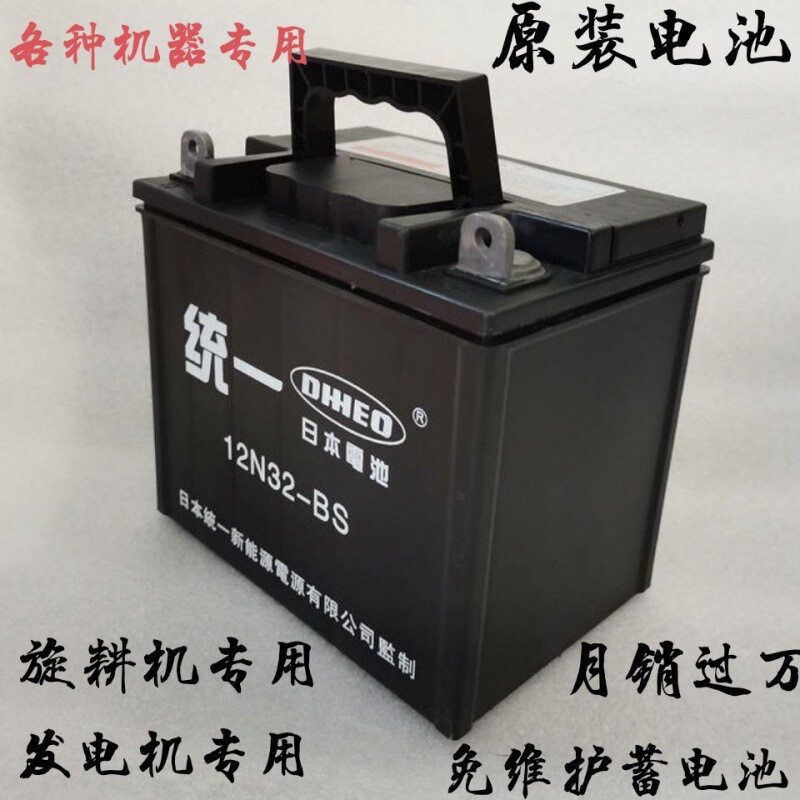 12v14A/18A/32A /36A4旋耕机农用柴油发电机三轮车免维护蓄电池