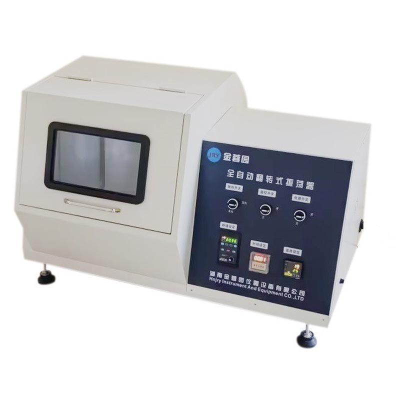 热销配套顶空提取器zhe萃取容器固废浸出翻转式振荡器零有机金蓉