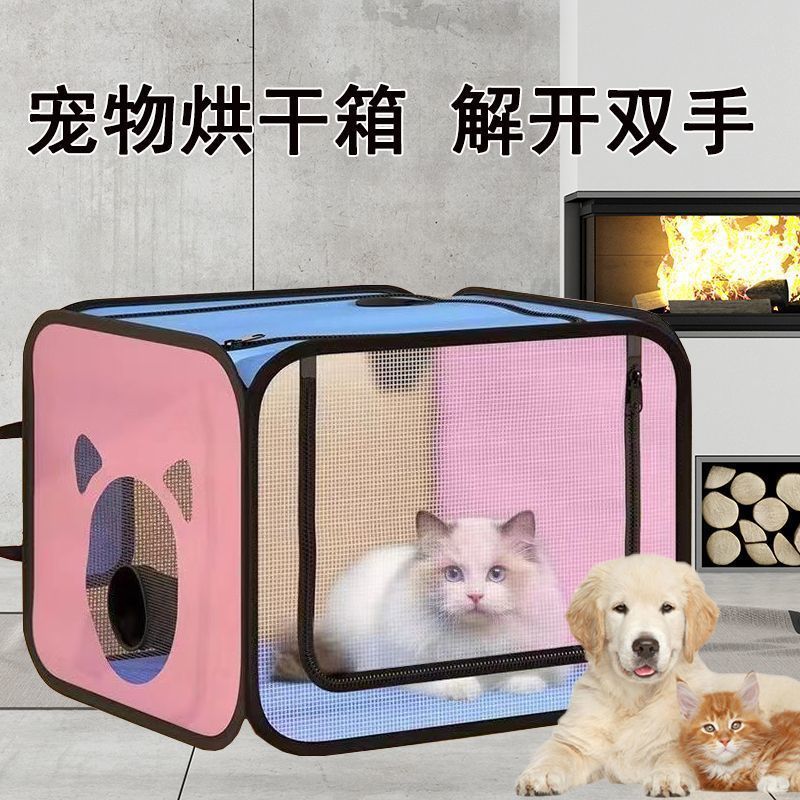 宠物烘干箱洗澡烘干箱猫猫烘干箱家用狗狗便携小型猫咪烘干机批发