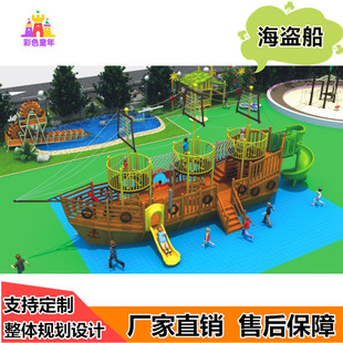 儿童户外大型景观海盗船滑梯幼儿园木船帆船公园攀爬木质游乐设备