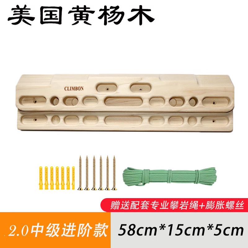 室内攀岩指力锻炼器材训练器健身单杠木制握力板家用引体向上架板