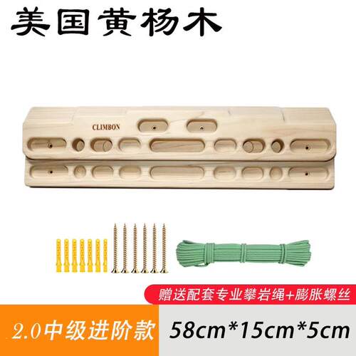室内攀岩指力板训练器健身单杠木制握力板家用引体向上架锻炼器材