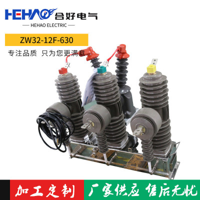 供应10kv开关高压真空断路器zw32-12f-630系列柱上分界户外