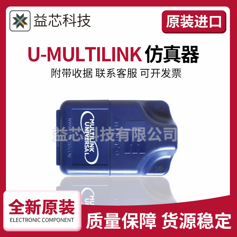 飞思卡尔USB-ML-12 BDM下载器P&E U-Multilink USB-ML-UNIVERSAL