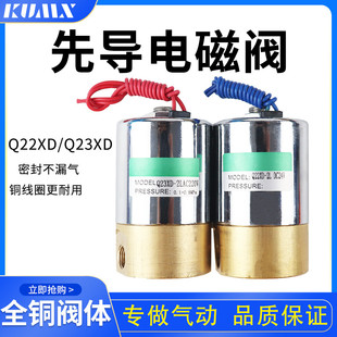 电磁阀铜Q22XD 2L二位三通先导头电磁阀SMC 2L二位二通 铝Q23XD