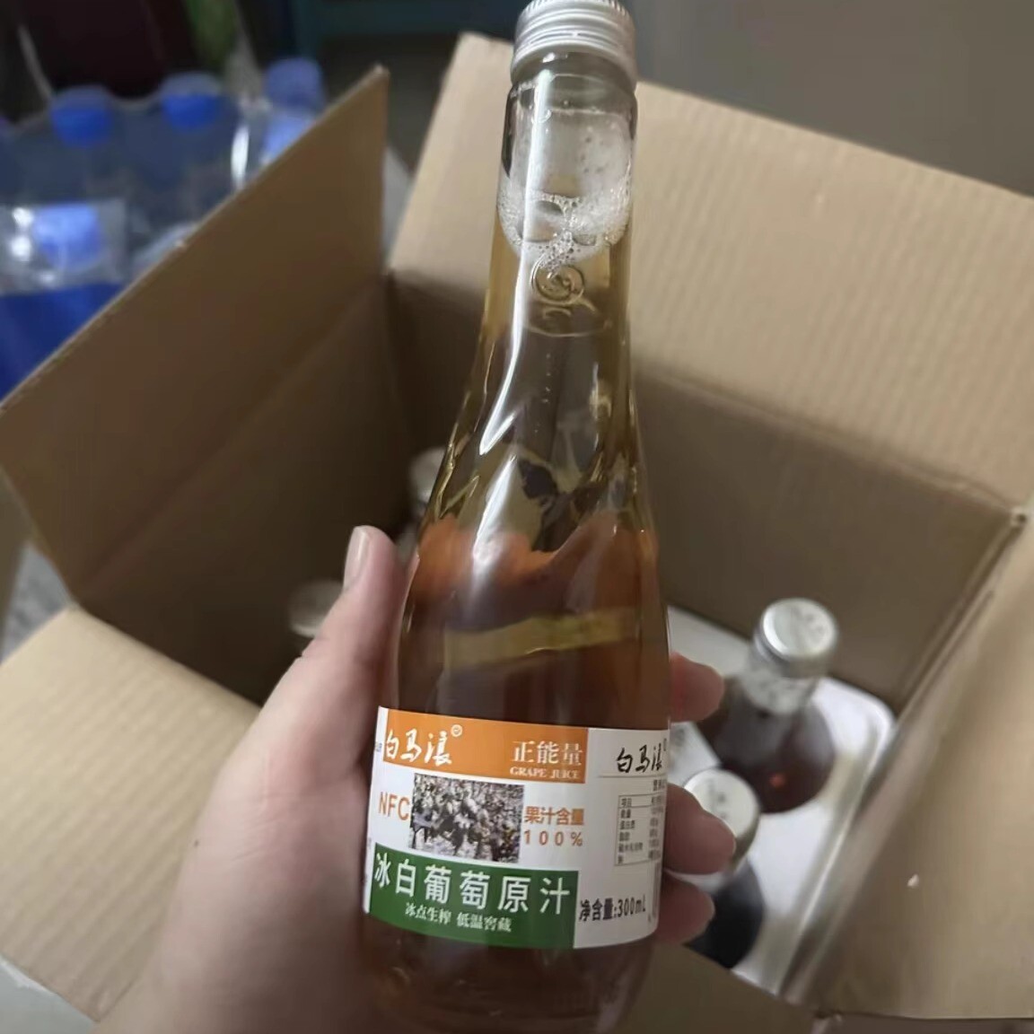 新日期白马浪冰葡萄原汁山葡萄原汁生榨NFC非浓缩汁还原果汁饮料