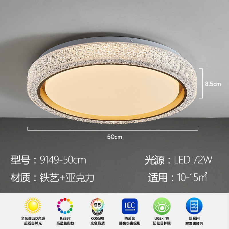 现代简约主卧室led吸顶灯圆形星空客厅家用阳台过道房间灯具灯饰