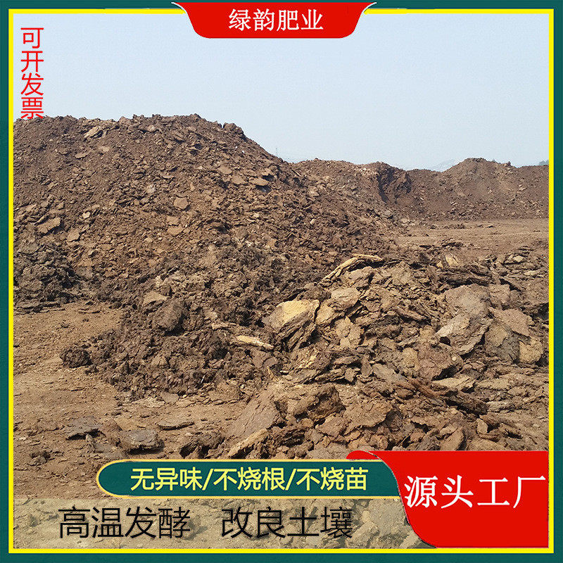 发酵纯羊粪有机肥根状土壤养疏松根腐熟羊粪肥改良土壤厂家批发