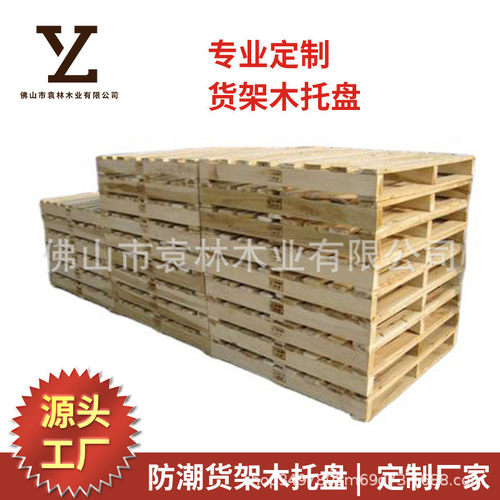 佛山厂家木托盘供应佛山免熏蒸复合板胶合板栈板物流周转木质托盘