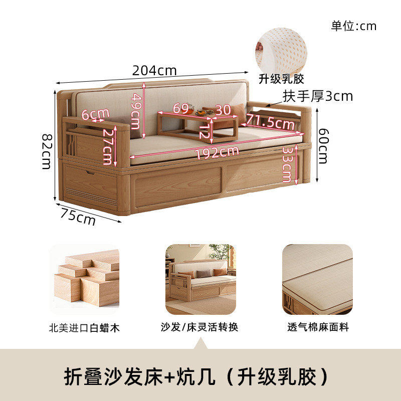 白蜡木实木沙发床两用可折叠两用小户型储物多功能客厅冬夏罗汉床
