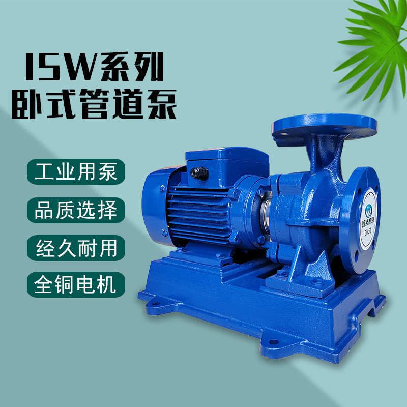 铭诺单级离心泵isw型冷热清水增压泵卧式水空调循环管道泵批发