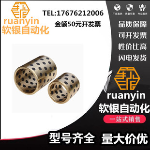 L30 L40无油衬套 L10 L16 L20 L15 d16 L12 L35 OFL01 L25 d13