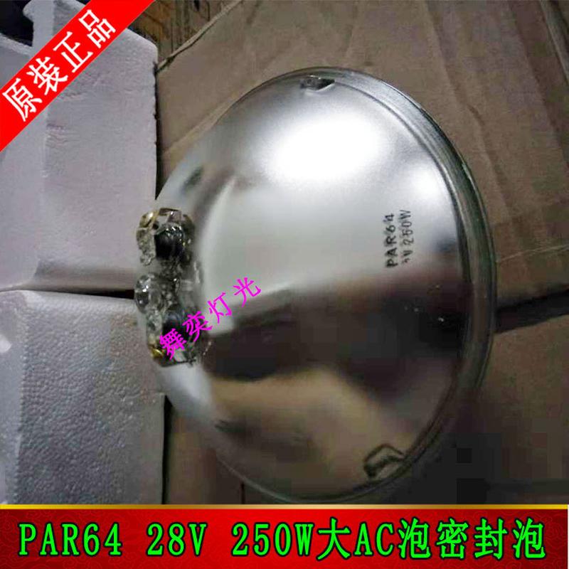 热销28v250wac灯灯泡/par64灯泡par644552250w大ac泡密封灯泡