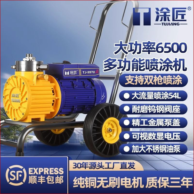 喷涂料喷涂机机新款隔膜式涂料喷漆机大功率乳胶漆油漆喷枪高压