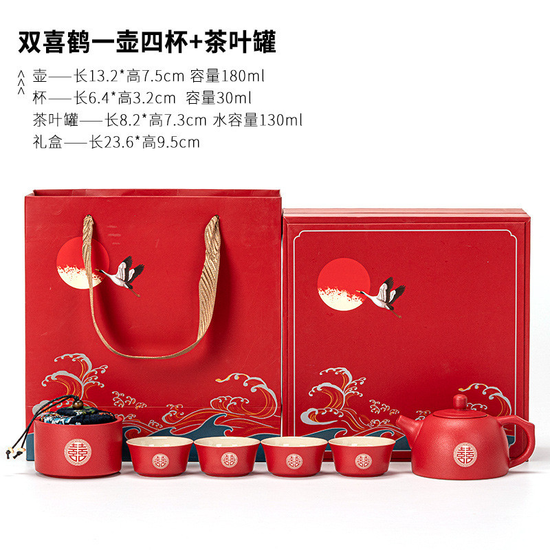 新婚庆典婚庆新人伴手礼茶具套装高档实用陪嫁送礼用品中式送新娘