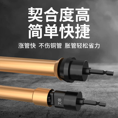 电动胀管器空调铜管扩管器扩口器钻头涨管器扩孔打喇叭口制冷工具