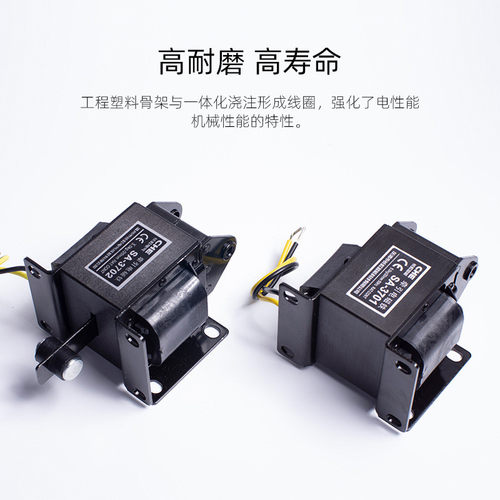 sa-3702推拉电磁铁sa-3701牵引电磁铁/线圈密封防水che交流电磁铁