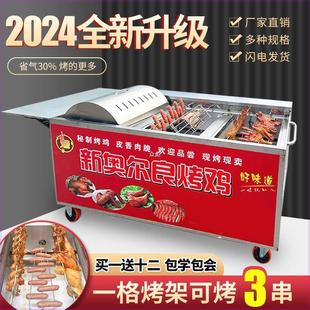 摇滚烤鸡炉旋转自动商用煤气燃气烤鸡腿车机器烤鸭腿奥尔良烤翅机