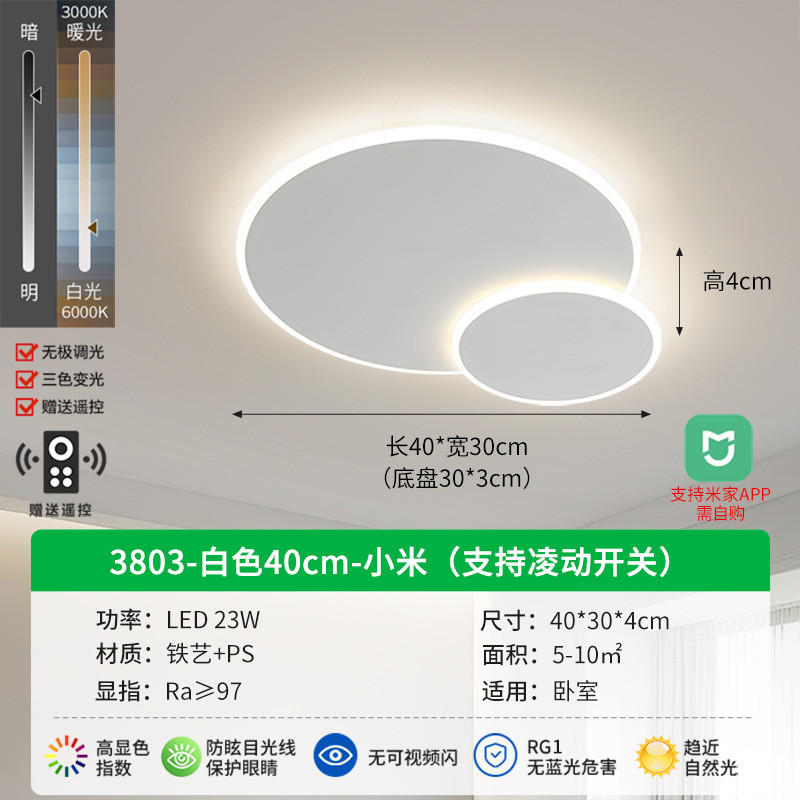 网红主卧室灯高级感创意led吸顶灯简约现代客厅书房北欧儿童房灯