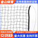 便携四面包边带钢丝货源排球网沙滩气排球网