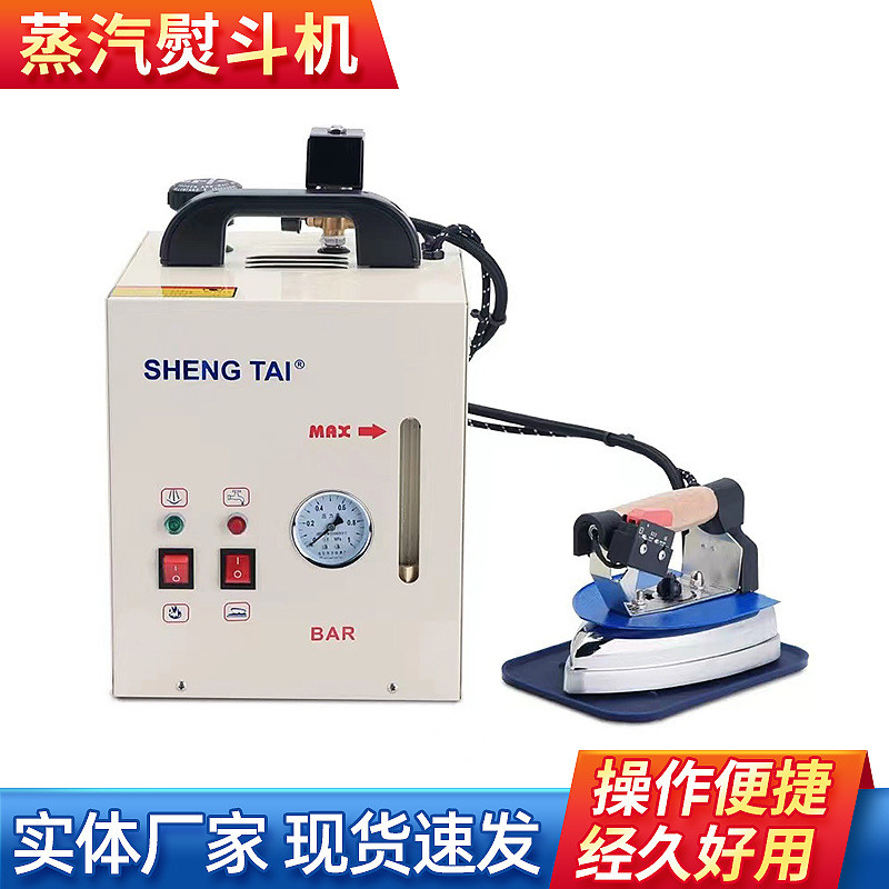 批发盛泰电加热便捷式熨斗家用蒸汽烫衣服熨烫机商用带水箱电熨斗
