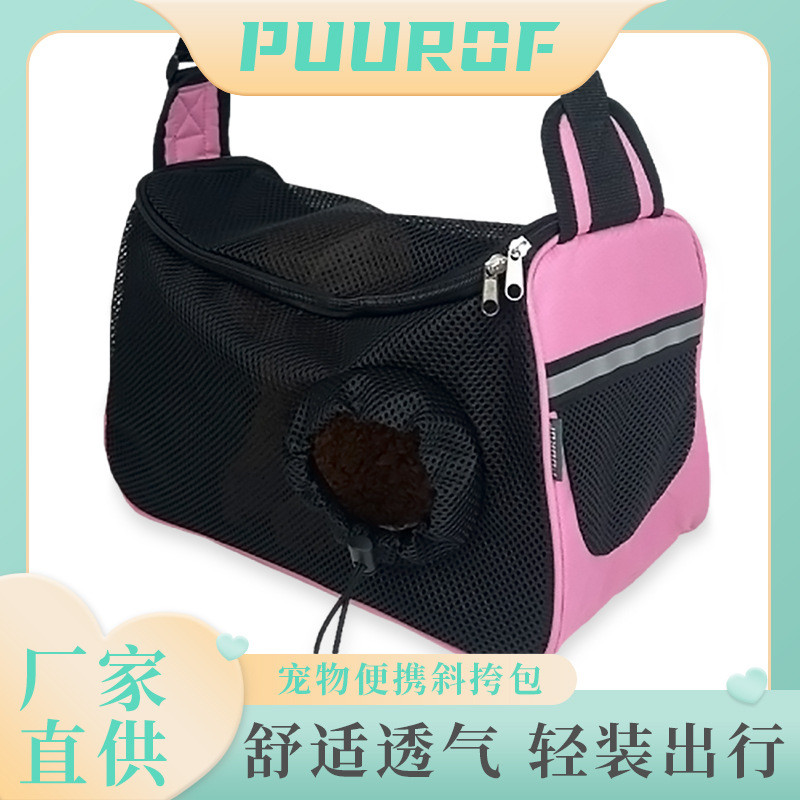 斜跨猫包外出包多收轻便透气宠物包便携纳口袋猫咪出行包包