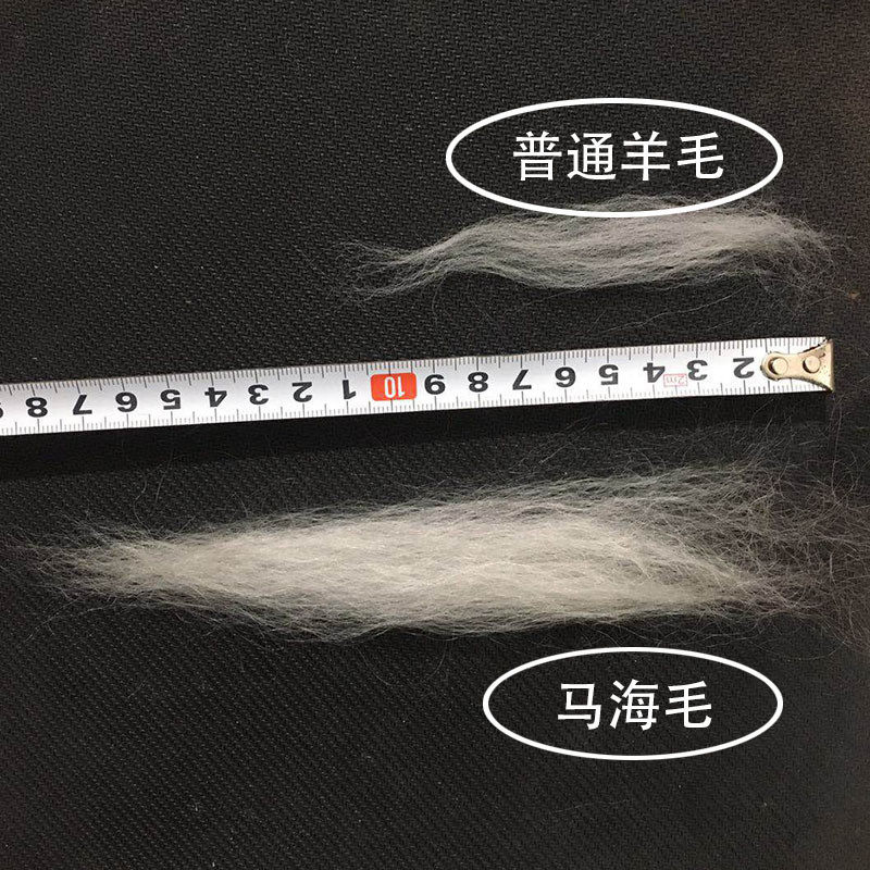 纺织哥批发零售马海毛条叮纱线马海毛原料戳戳乐原料