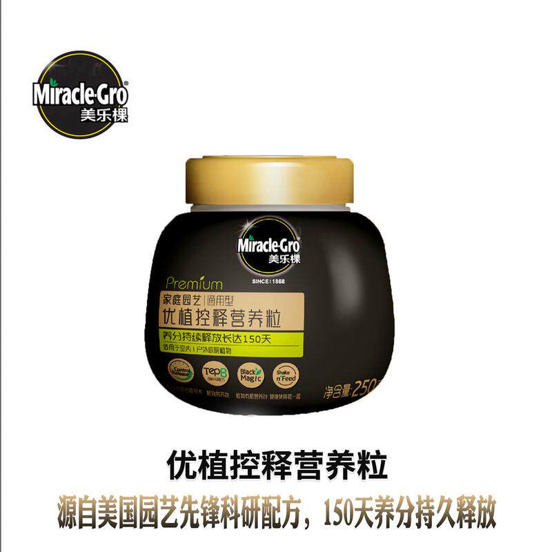 美乐缓释优植控释肥250克一箱20瓶棵肥多肉植物花卉盆栽肥料