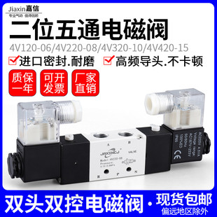 06双头气动电磁阀4V220 4V320 二位五通4V120 15气阀 4V420